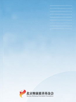 差旅费管理制度（试行）